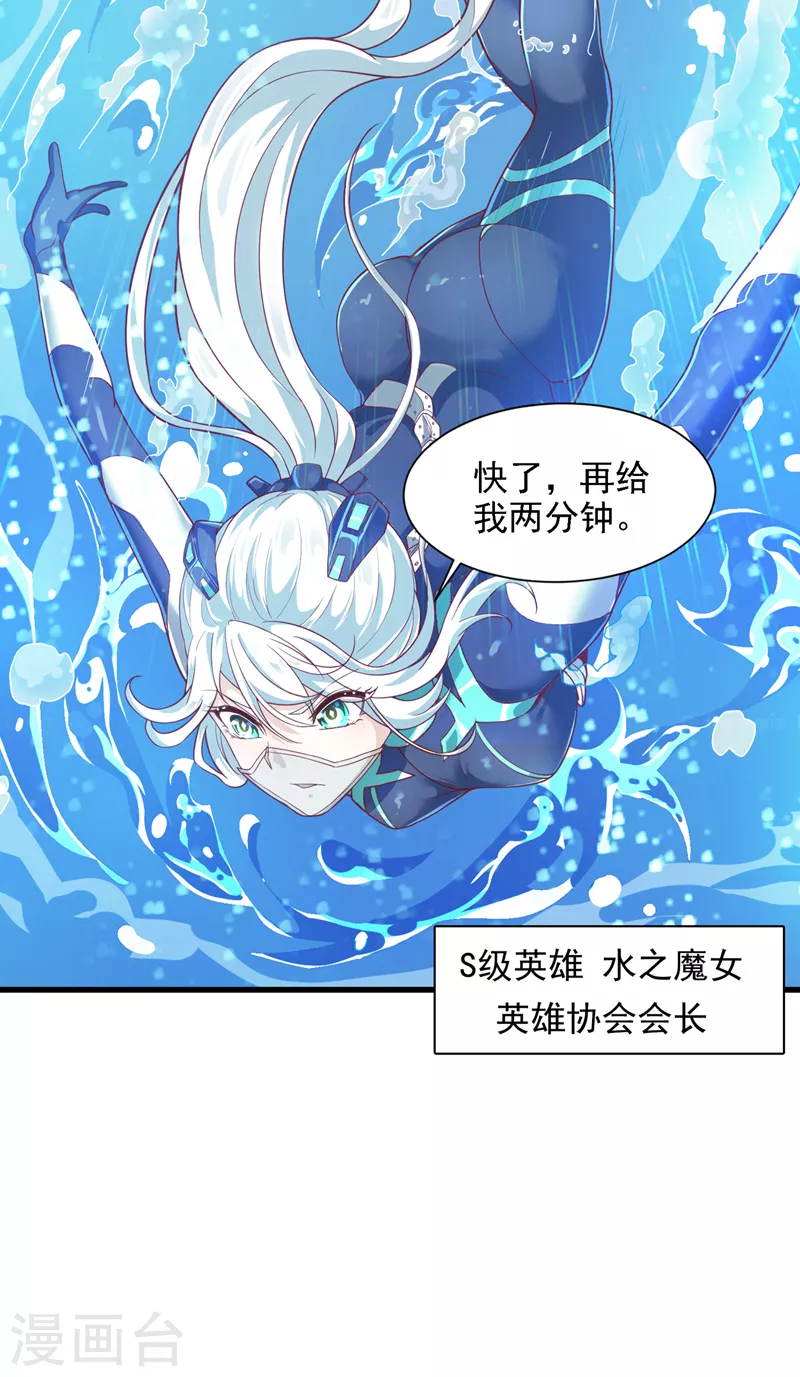 第1话 成为本宫的容器吧 第17页