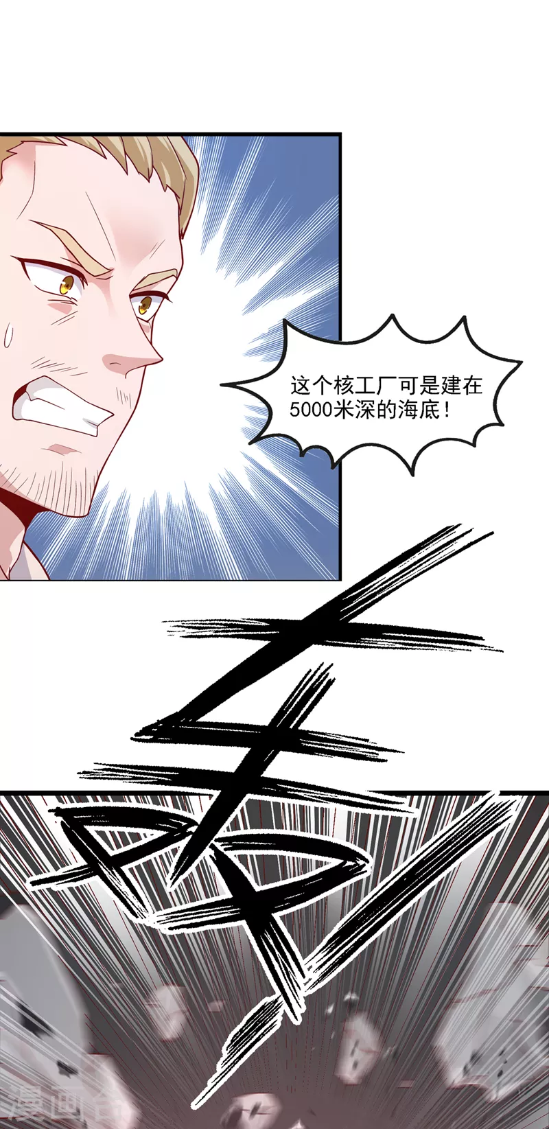 第1话 成为本宫的容器吧 第19页