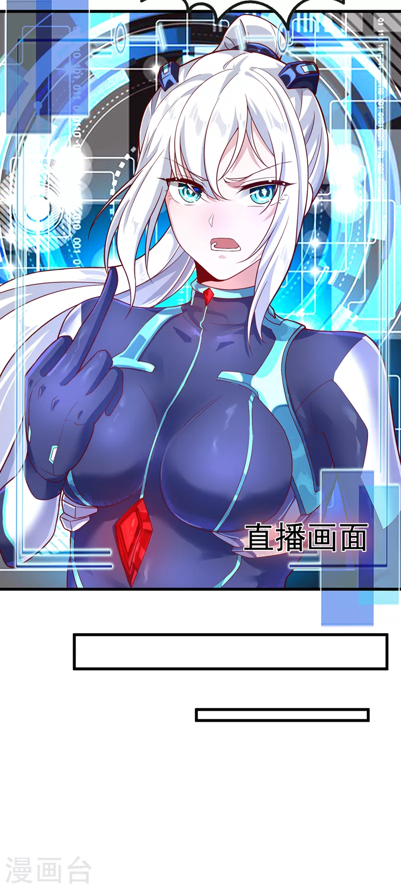 第1话 成为本宫的容器吧 第27页