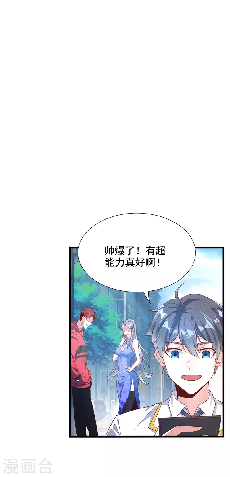 第1话 成为本宫的容器吧 第28页
