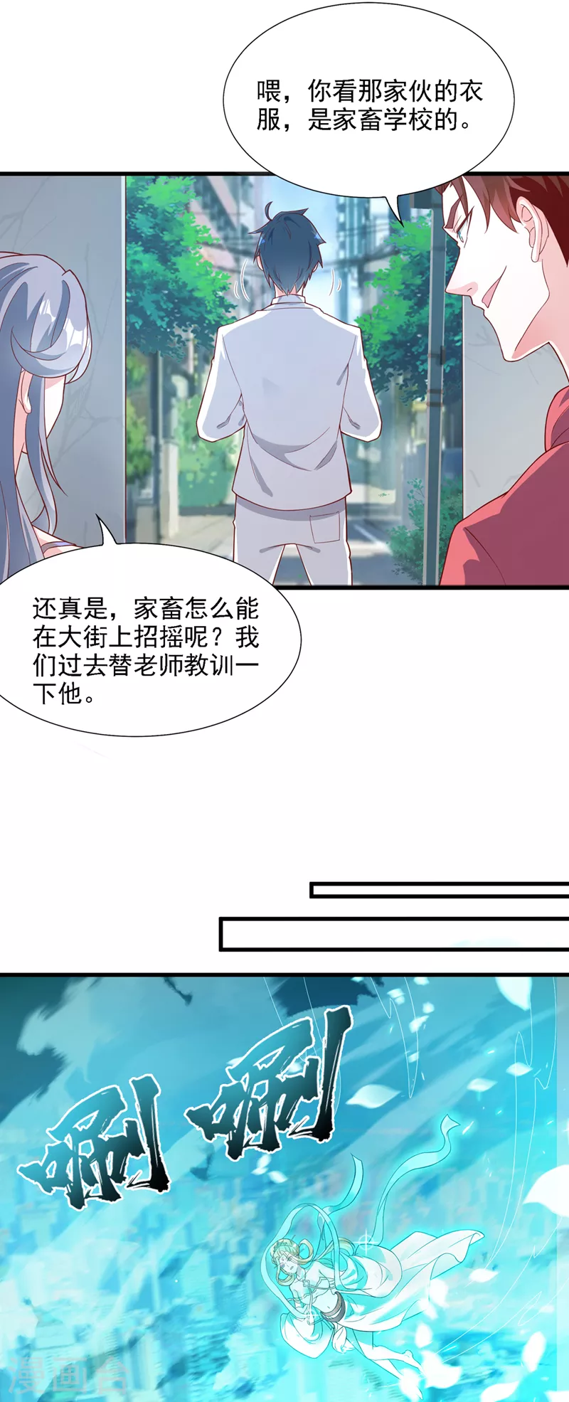 第1话 成为本宫的容器吧 第29页