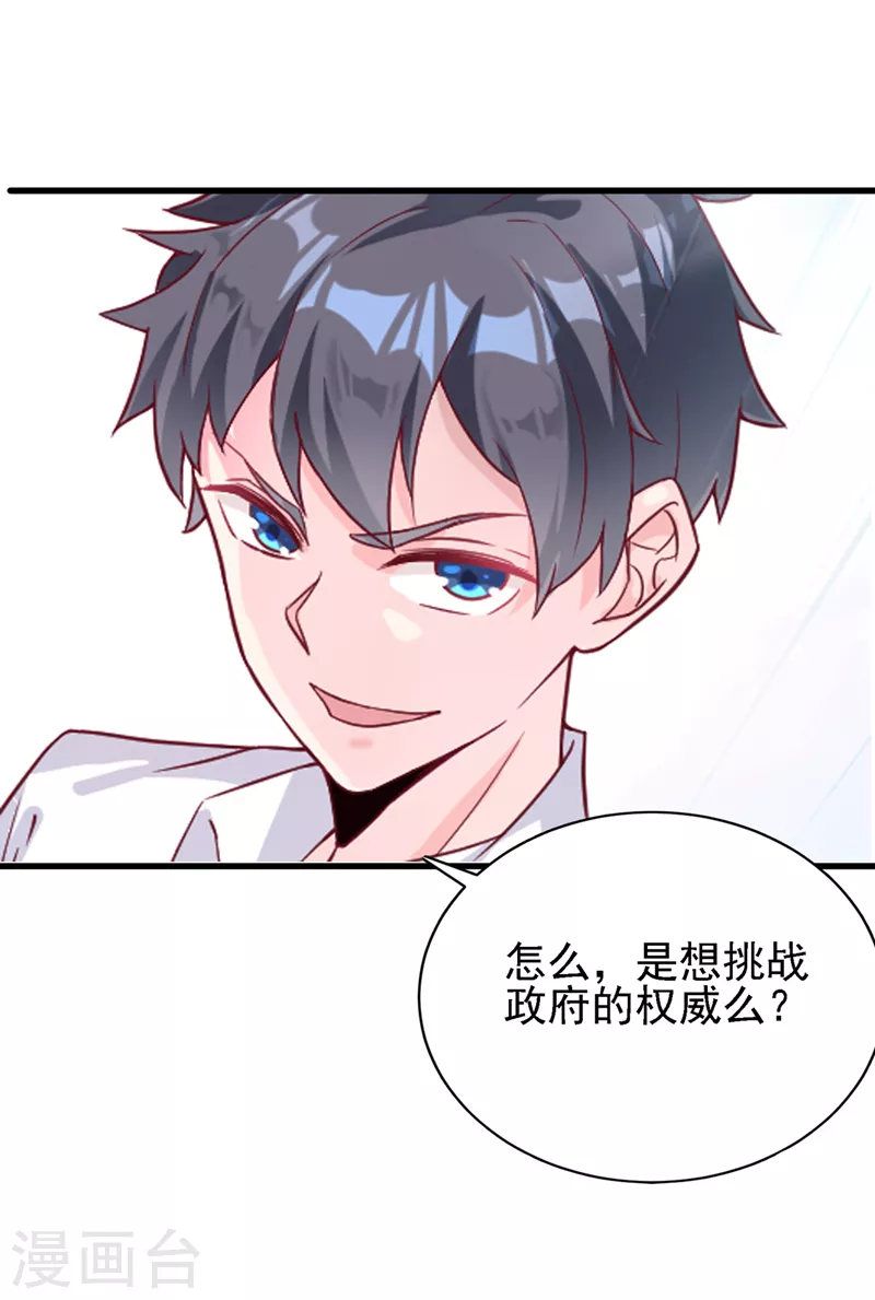 第1话 成为本宫的容器吧 第35页