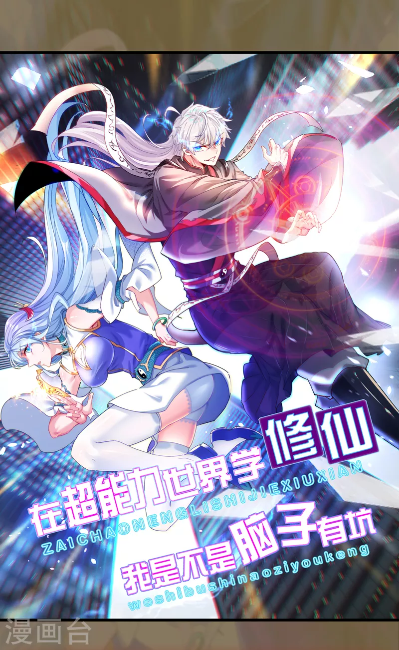 第1话 成为本宫的容器吧 第38页