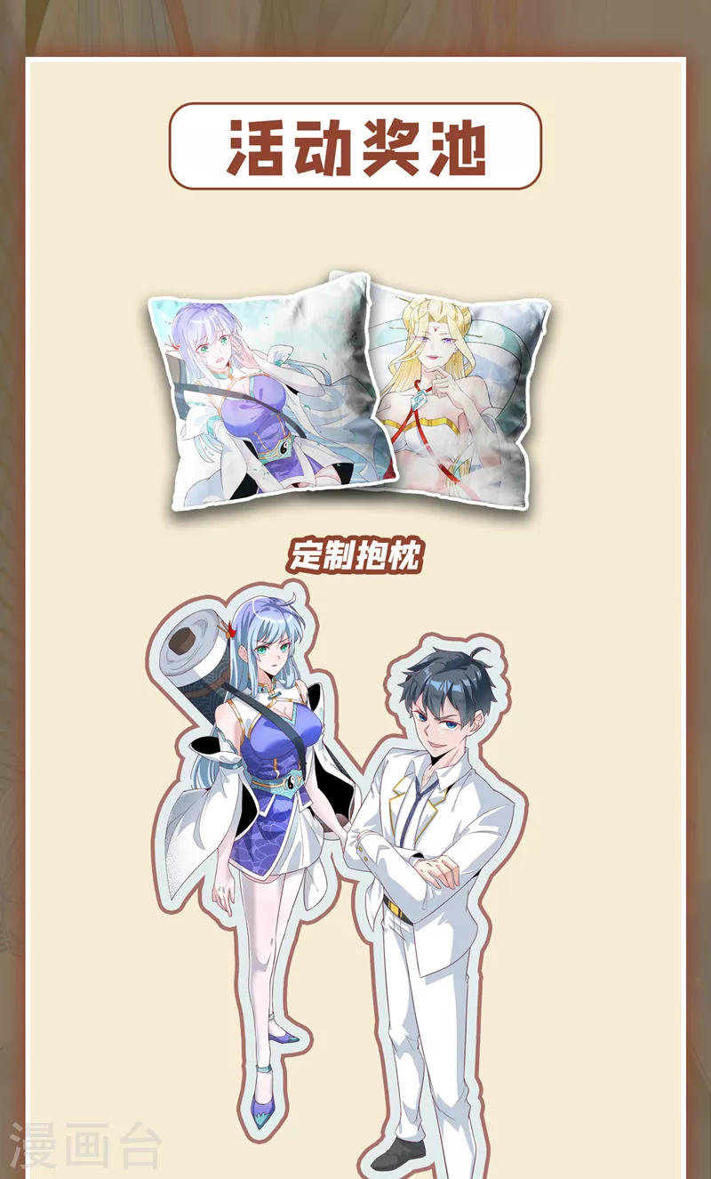 第1话 成为本宫的容器吧 第40页