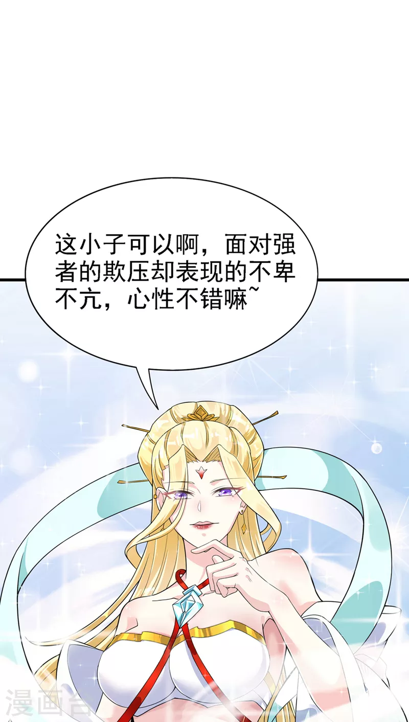 第2话 我会让你们付出代价！ 第2页
