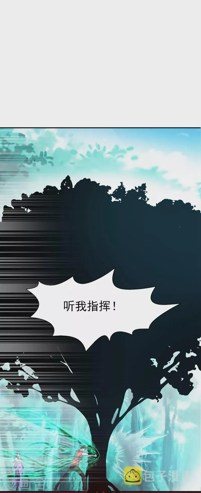 第2话 我会让你们付出代价！ 第9页