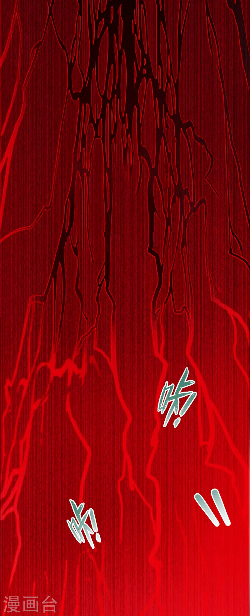 第2话 我会让你们付出代价！ 第11页