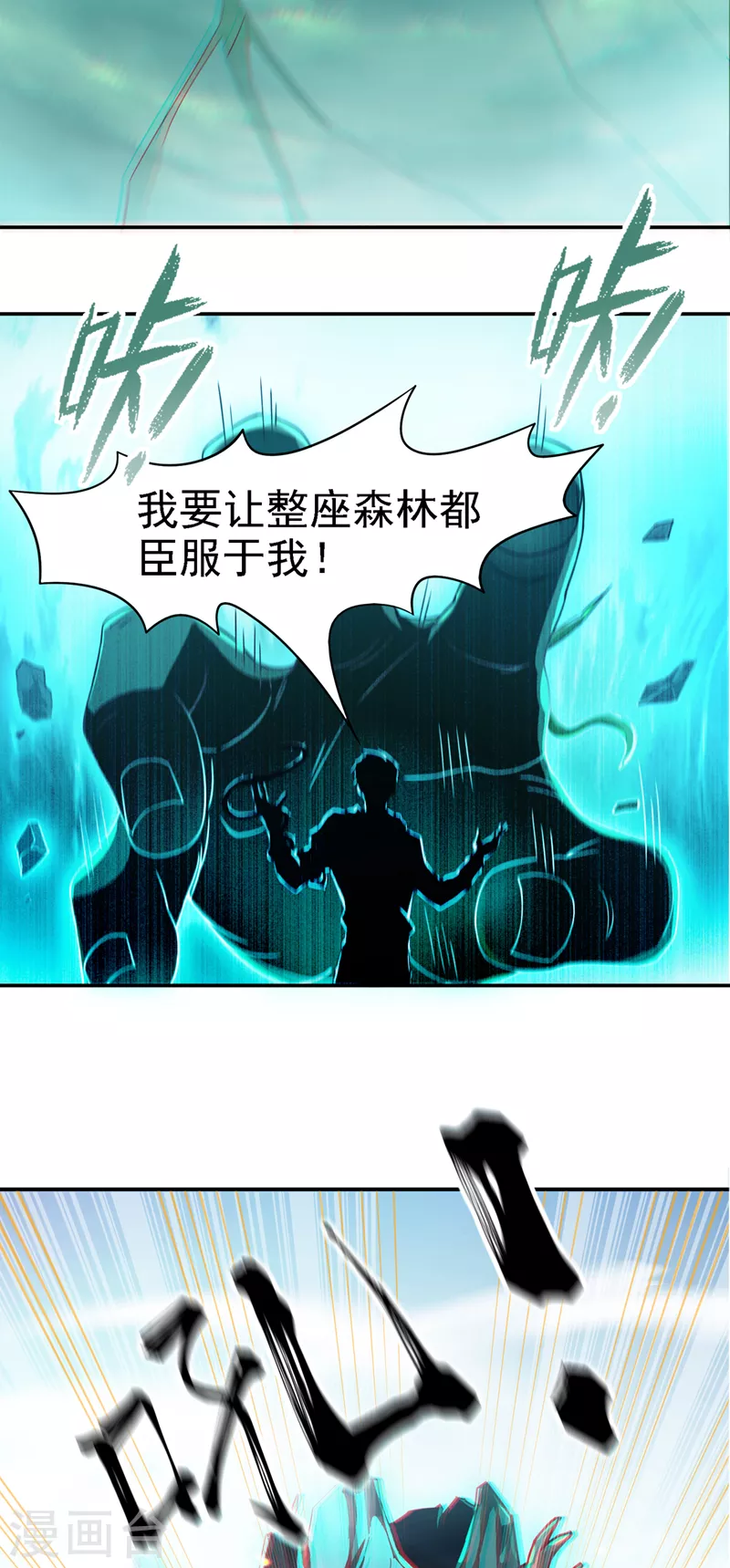第2话 我会让你们付出代价！ 第14页