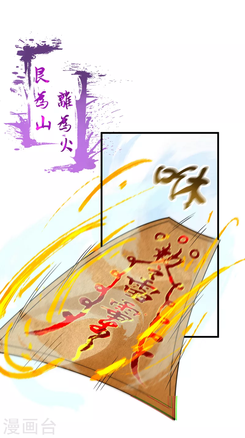 第2话 我会让你们付出代价！ 第22页
