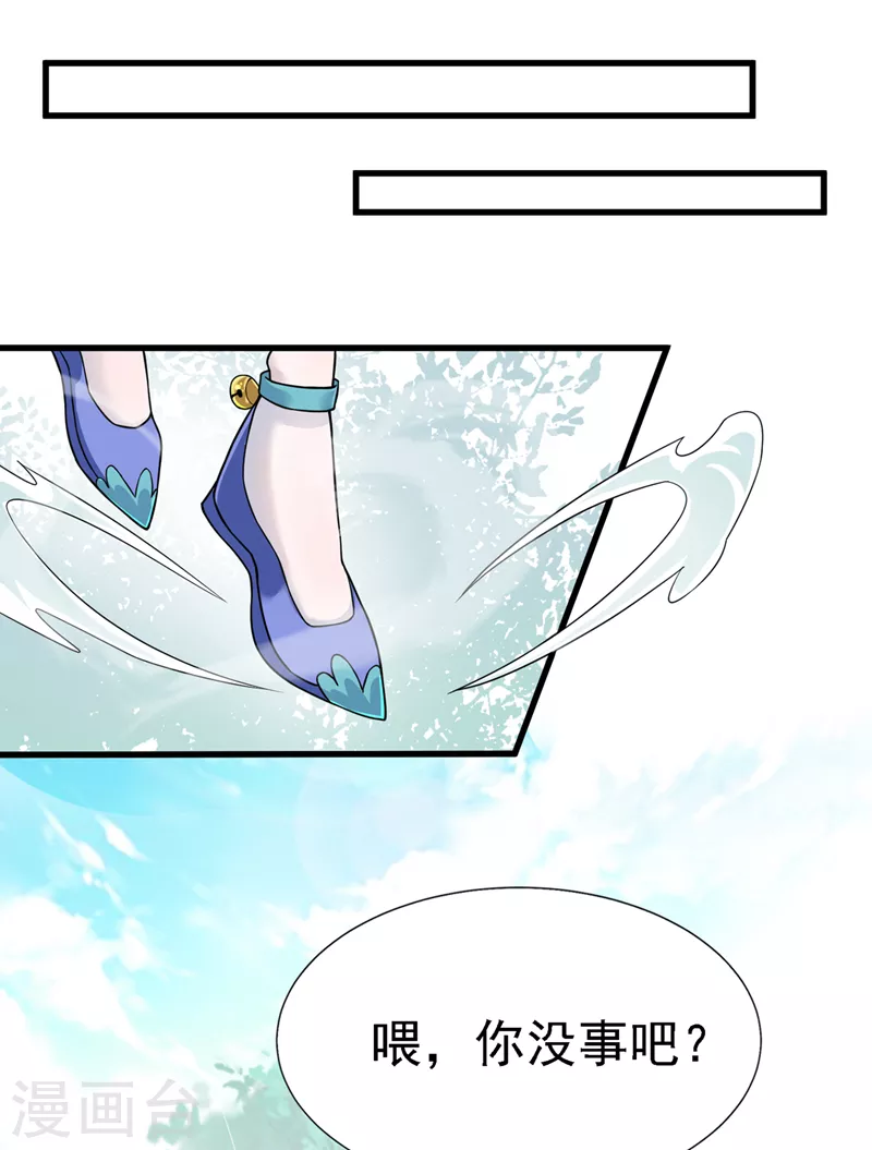 第2话 我会让你们付出代价！ 第25页