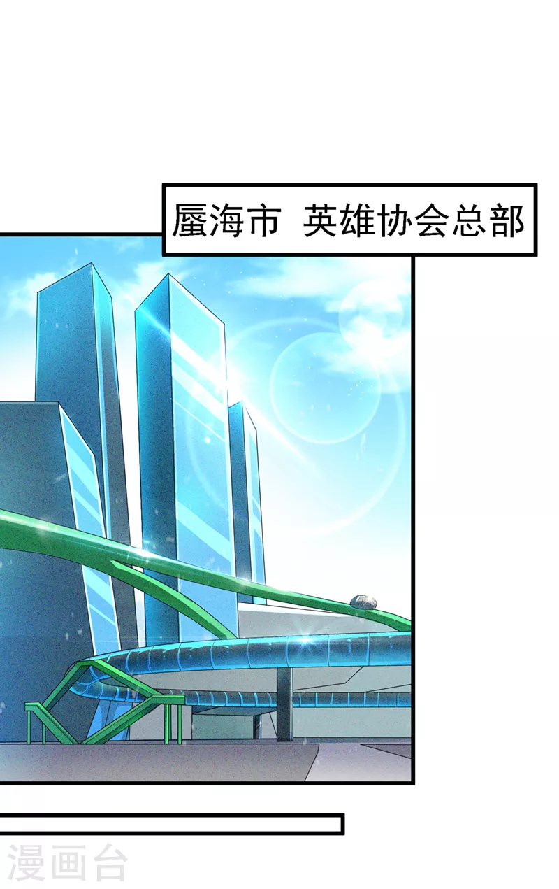 第2话 我会让你们付出代价！ 第27页