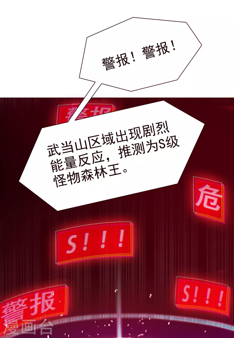 第2话 我会让你们付出代价！ 第28页