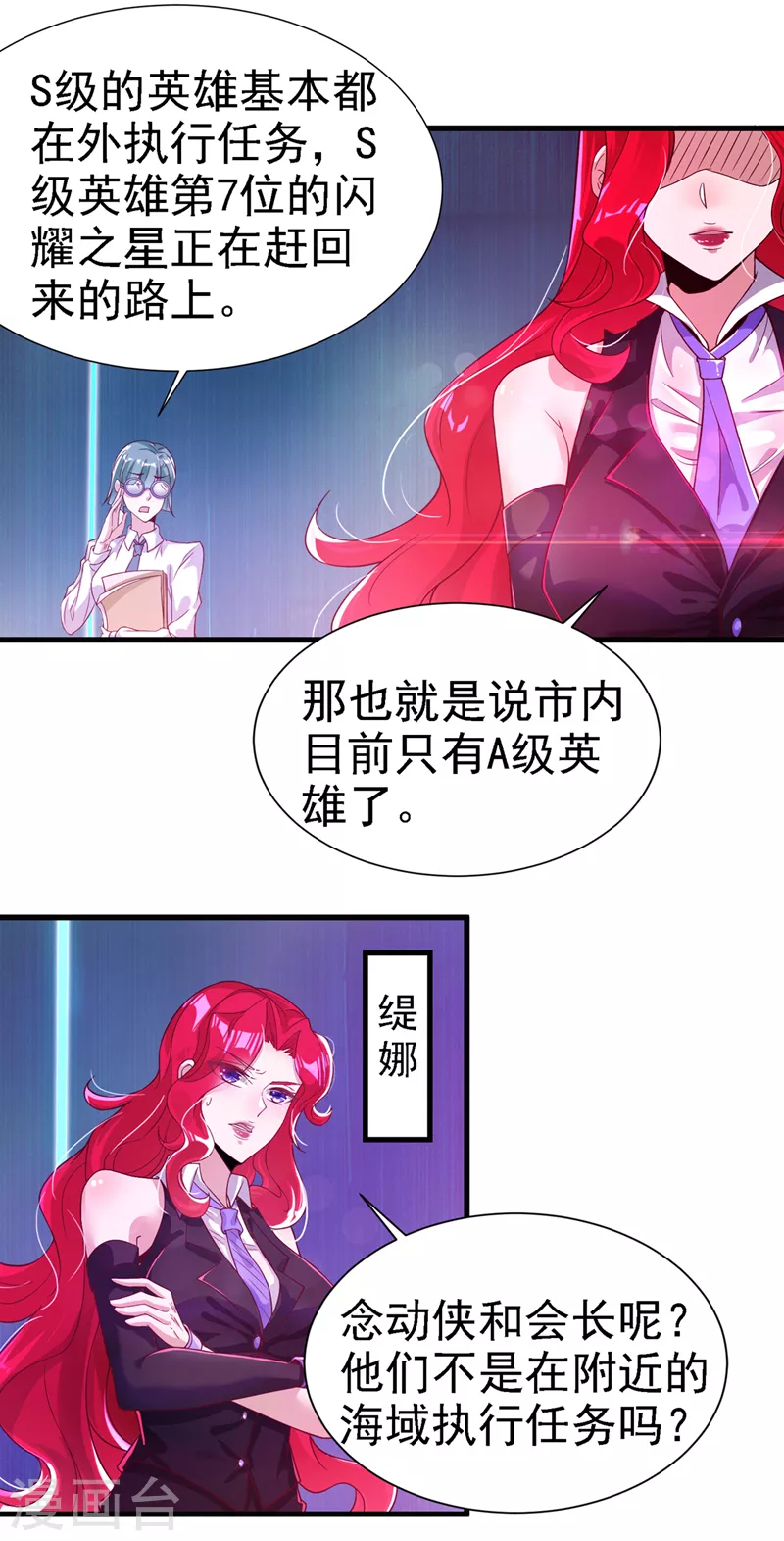 第2话 我会让你们付出代价！ 第30页