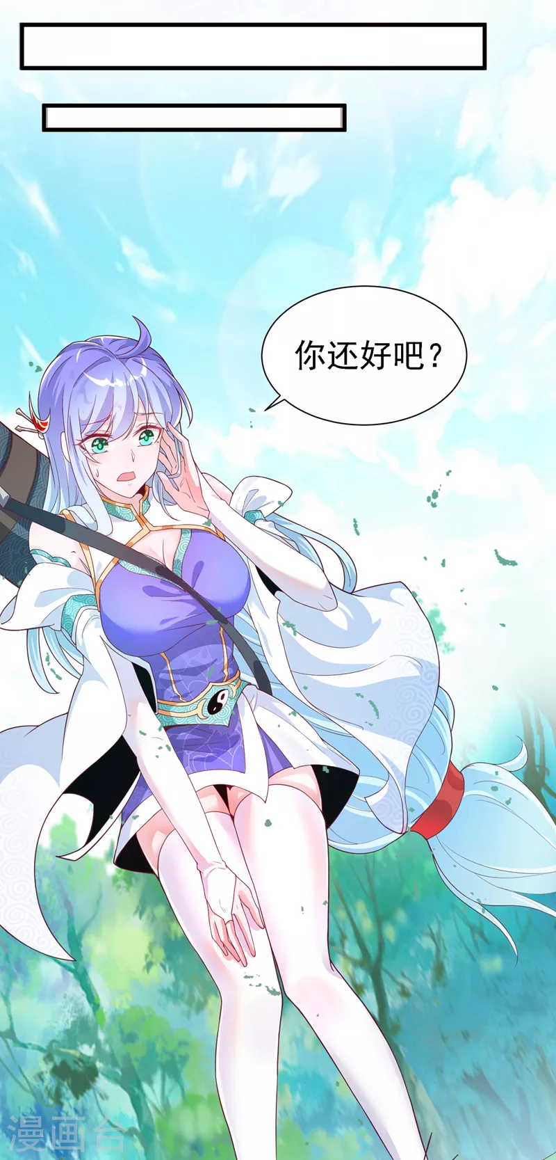 第2话 我会让你们付出代价！ 第34页