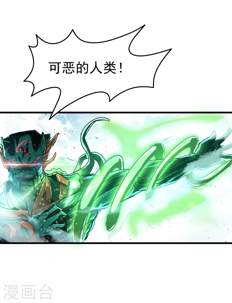 第2话 我会让你们付出代价！ 第40页