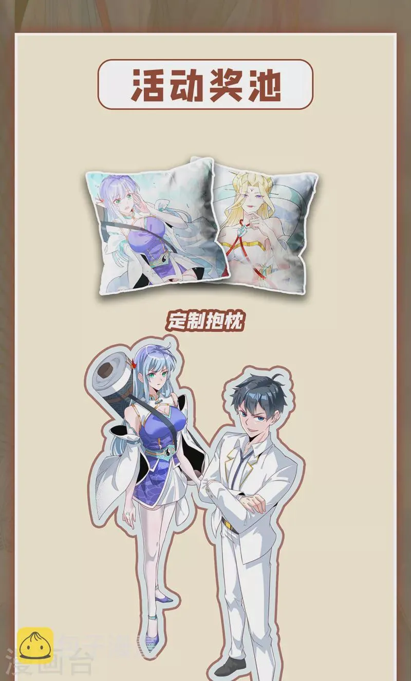 第2话 我会让你们付出代价！ 第44页