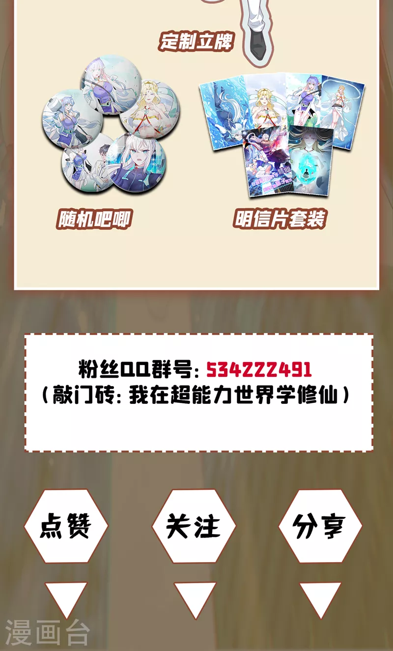 第2话 我会让你们付出代价！ 第45页