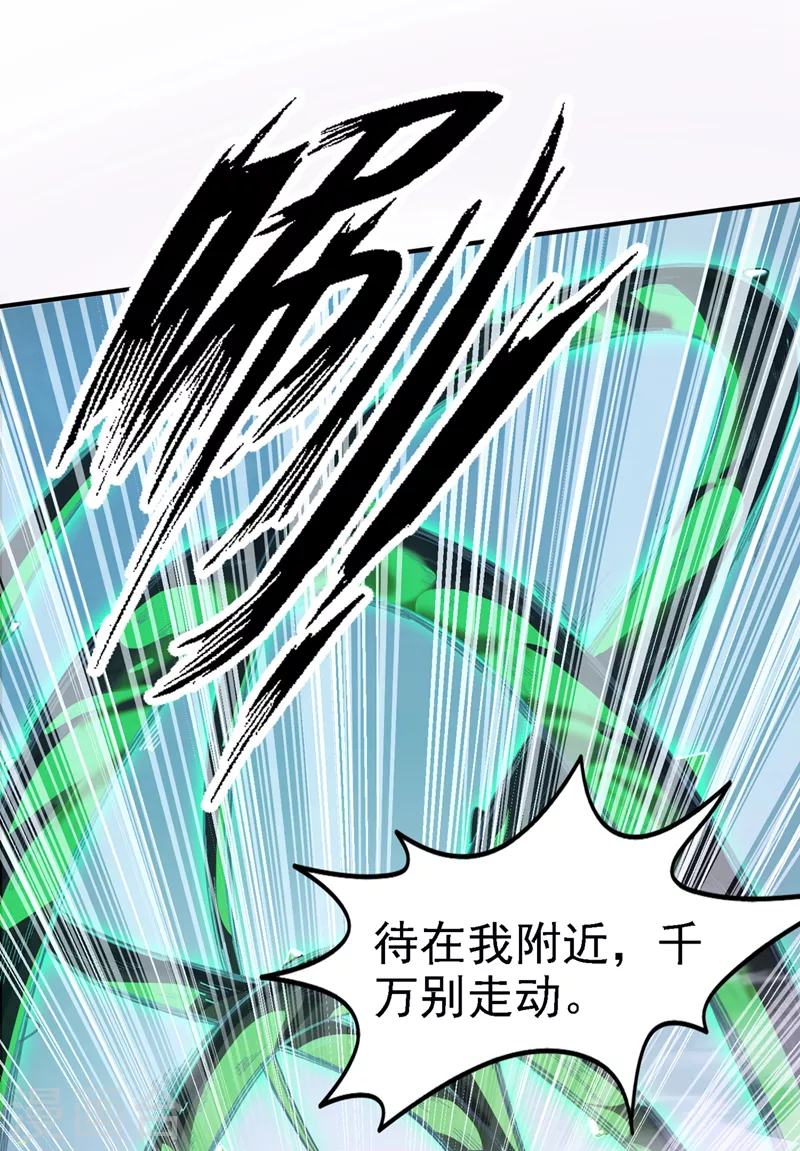 第3话 臭小子，跟了本宫吧！ 第7页