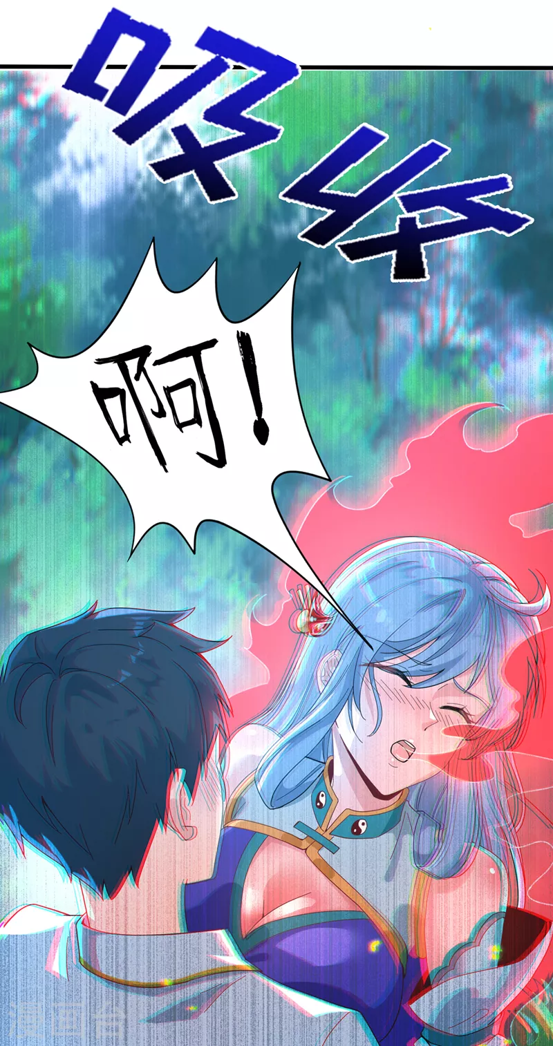 第3话 臭小子，跟了本宫吧！ 第19页