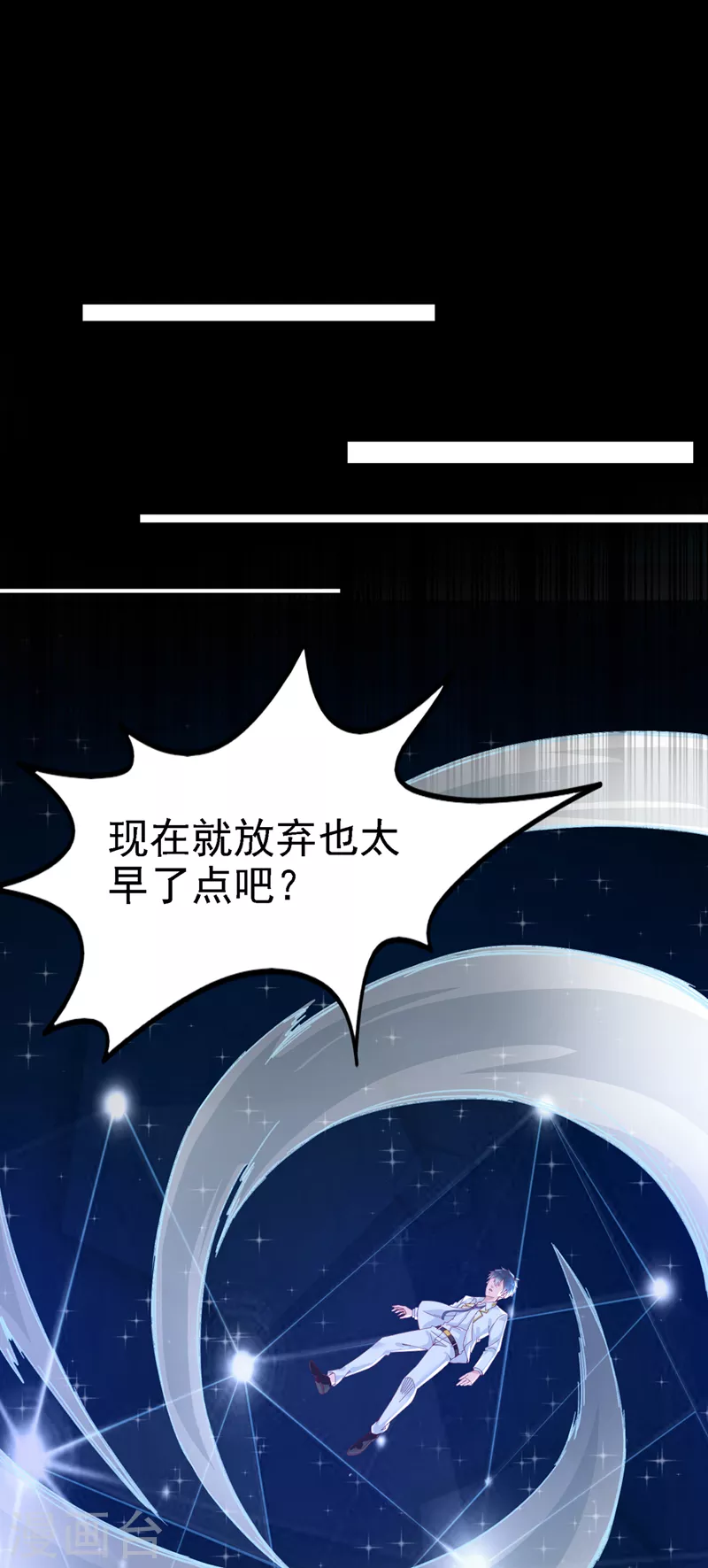 第3话 臭小子，跟了本宫吧！ 第22页