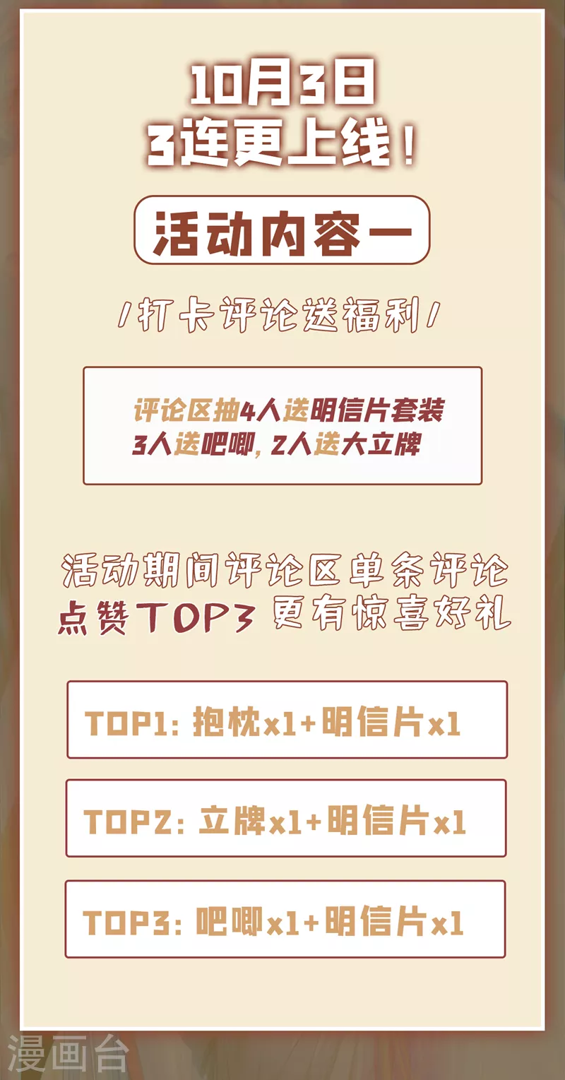 第3话 臭小子，跟了本宫吧！ 第39页