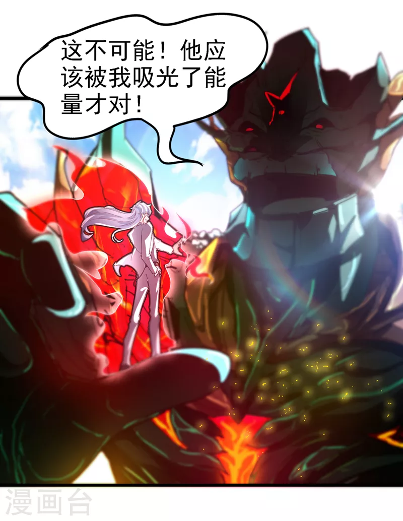 第4话 吞噬眼前的一切吧！ 第2页
