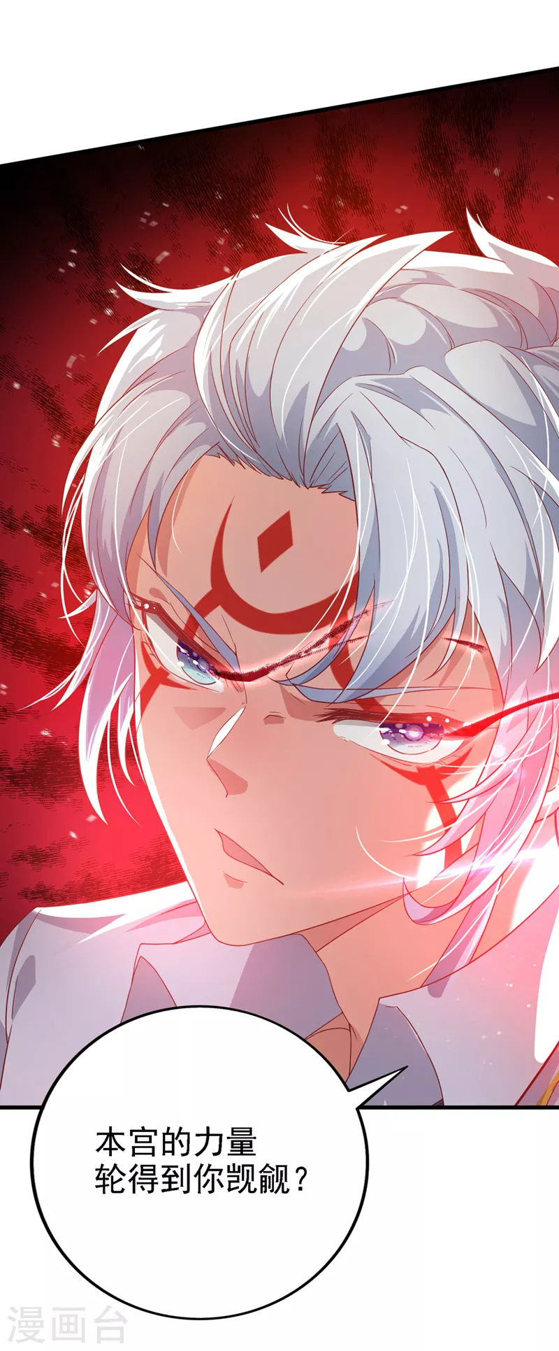 第4话 吞噬眼前的一切吧！ 第3页