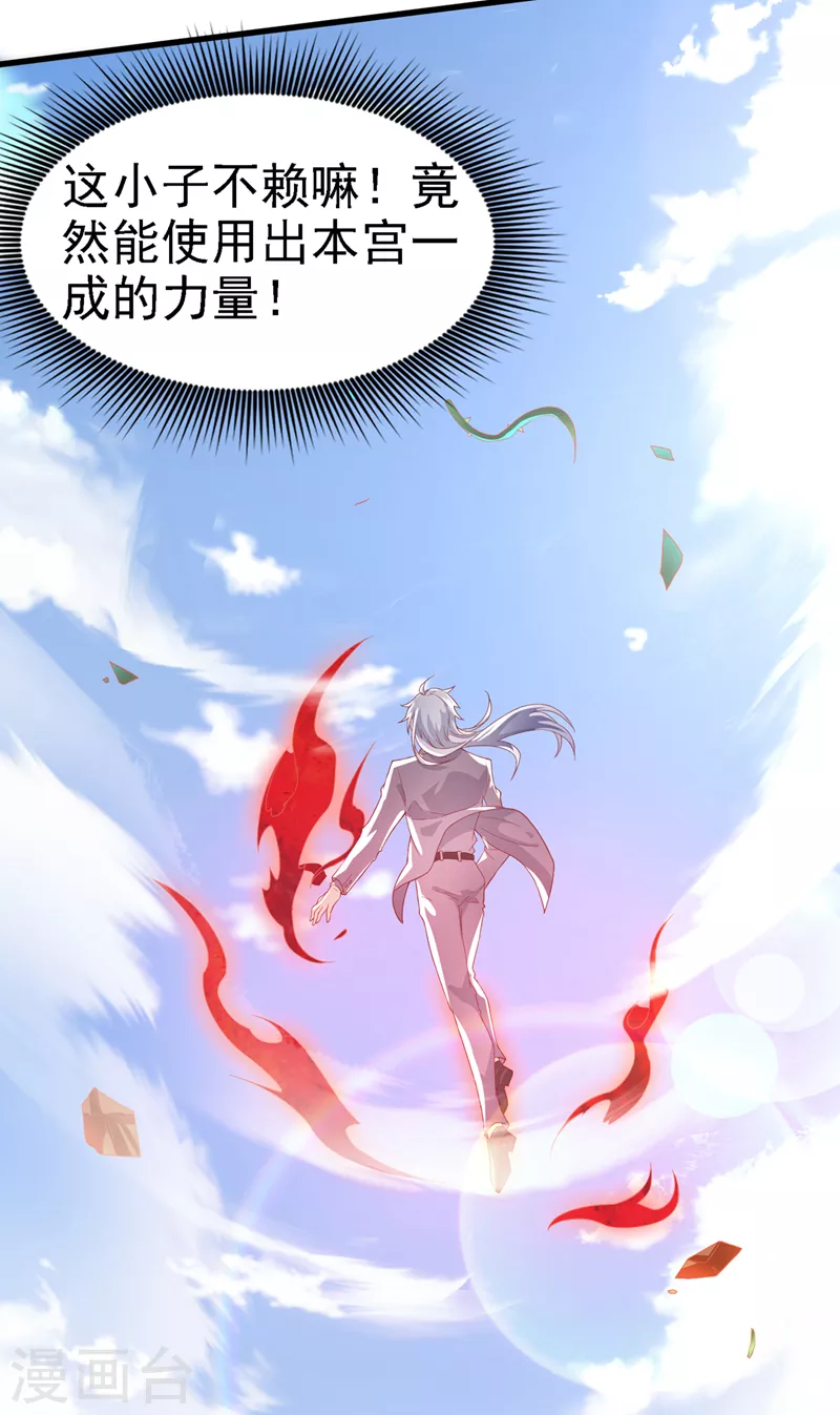 第4话 吞噬眼前的一切吧！ 第7页