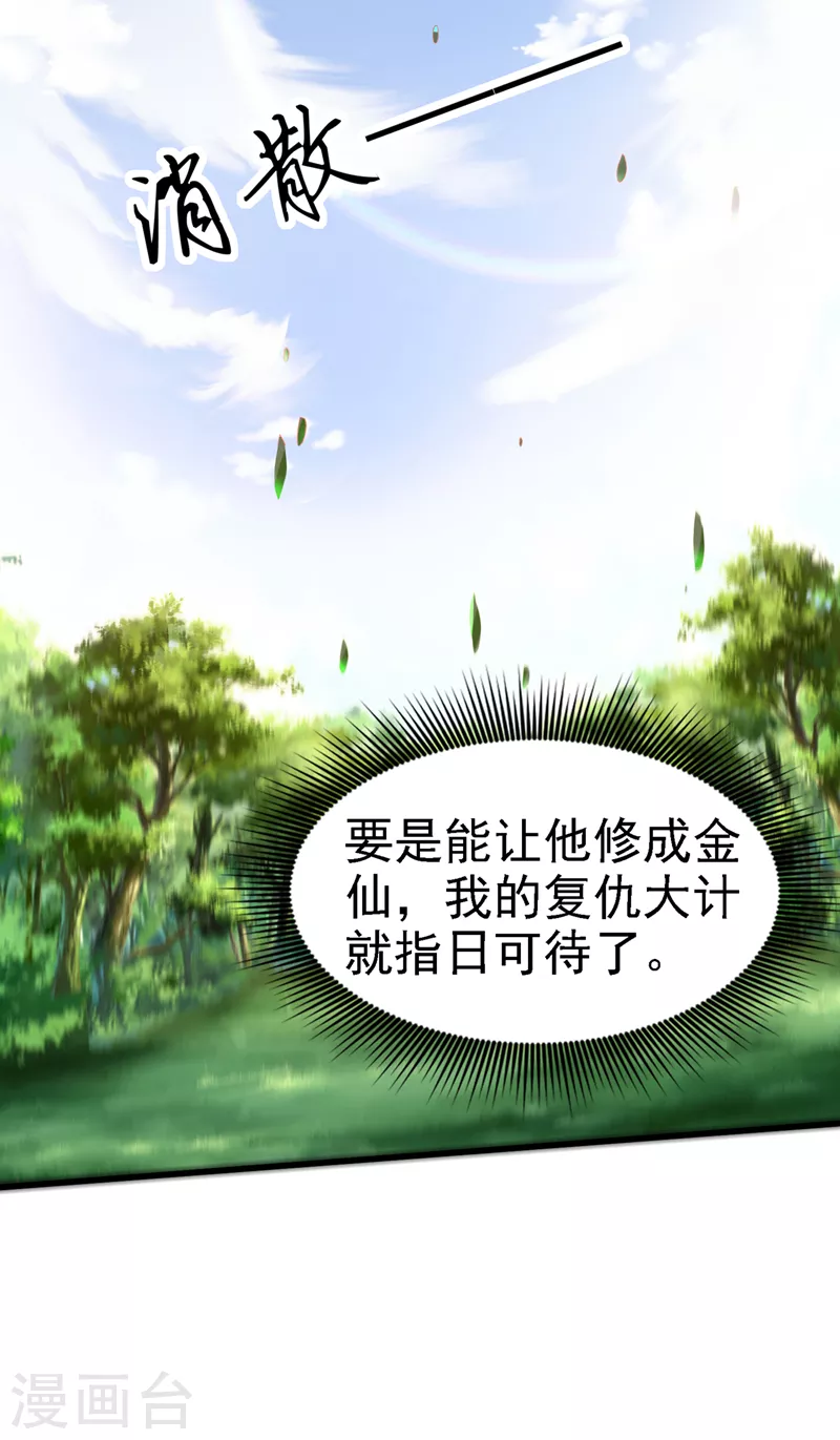 第4话 吞噬眼前的一切吧！ 第8页