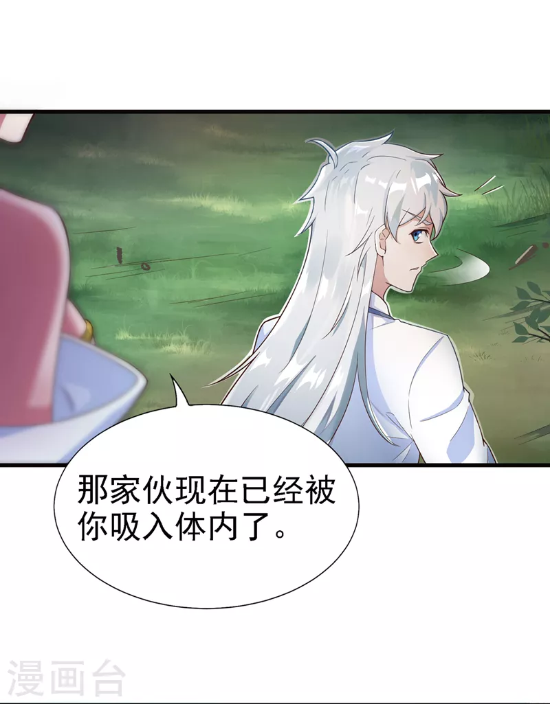 第4话 吞噬眼前的一切吧！ 第10页