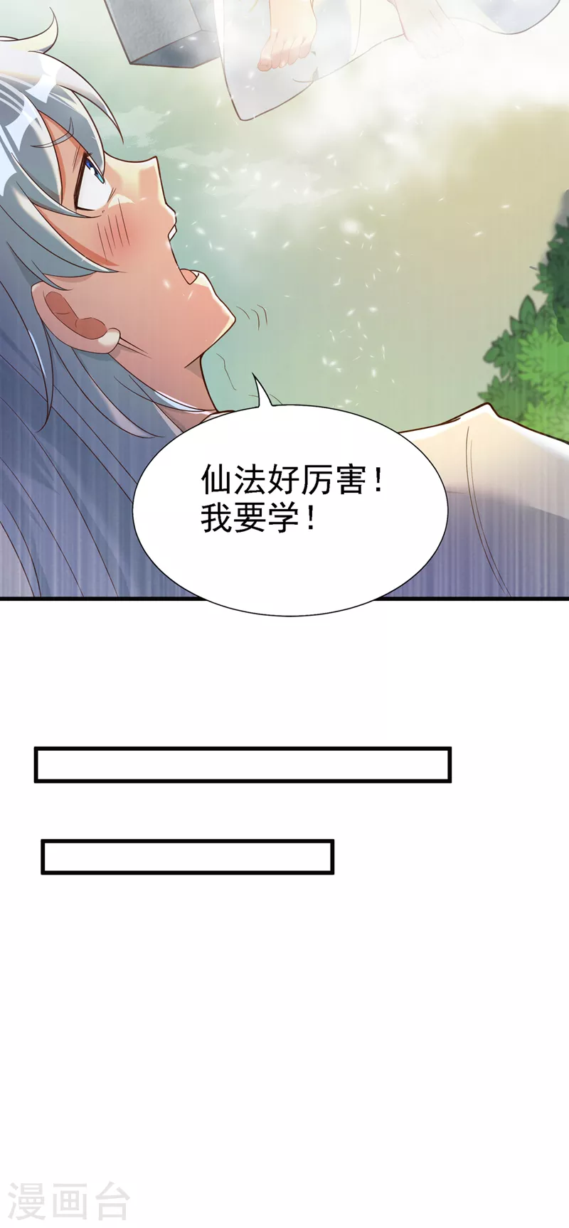 第4话 吞噬眼前的一切吧！ 第12页