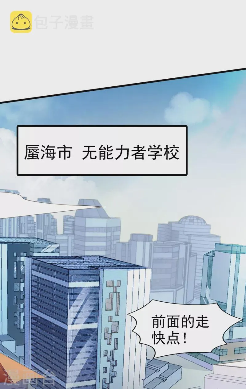 第4话 吞噬眼前的一切吧！ 第13页