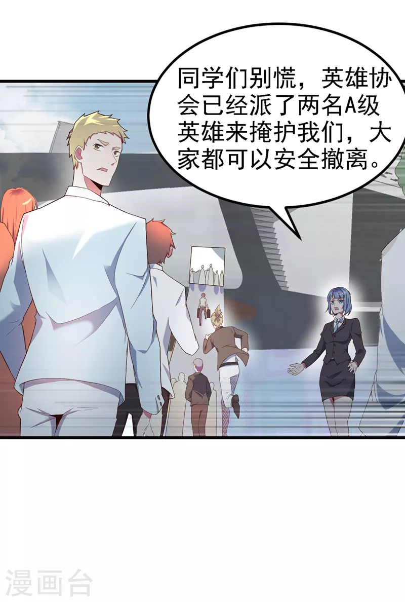 第4话 吞噬眼前的一切吧！ 第15页
