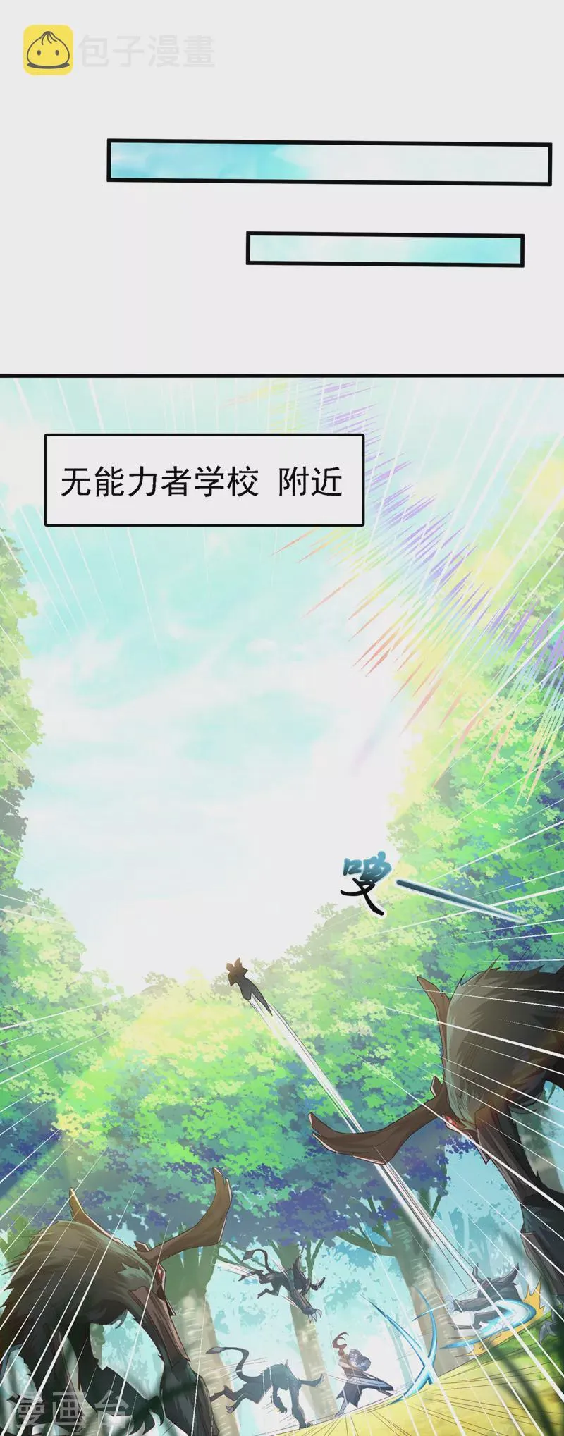 第4话 吞噬眼前的一切吧！ 第17页
