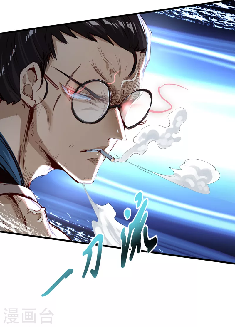 第4话 吞噬眼前的一切吧！ 第21页