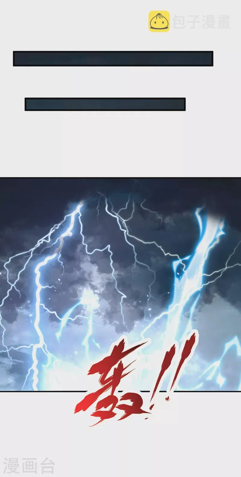 第4话 吞噬眼前的一切吧！ 第34页