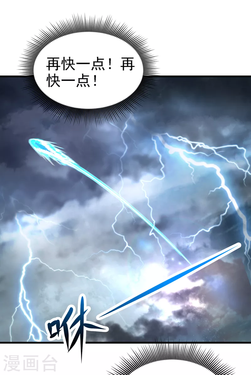 第4话 吞噬眼前的一切吧！ 第35页