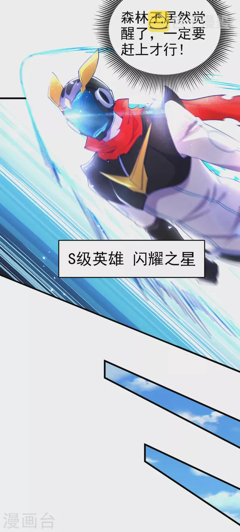 第4话 吞噬眼前的一切吧！ 第36页