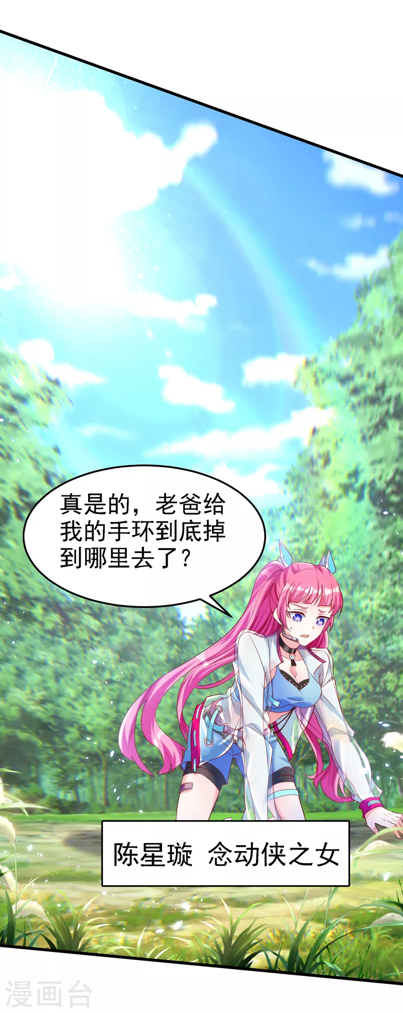第4话 吞噬眼前的一切吧！ 第37页