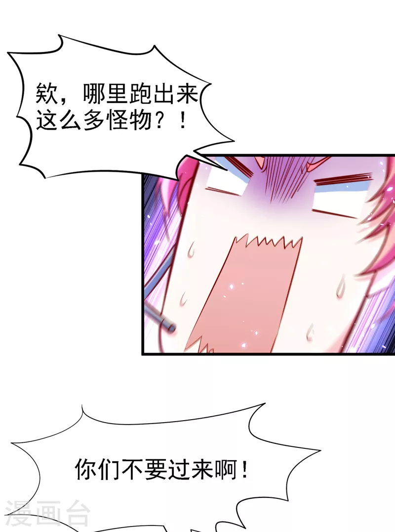 第4话 吞噬眼前的一切吧！ 第39页