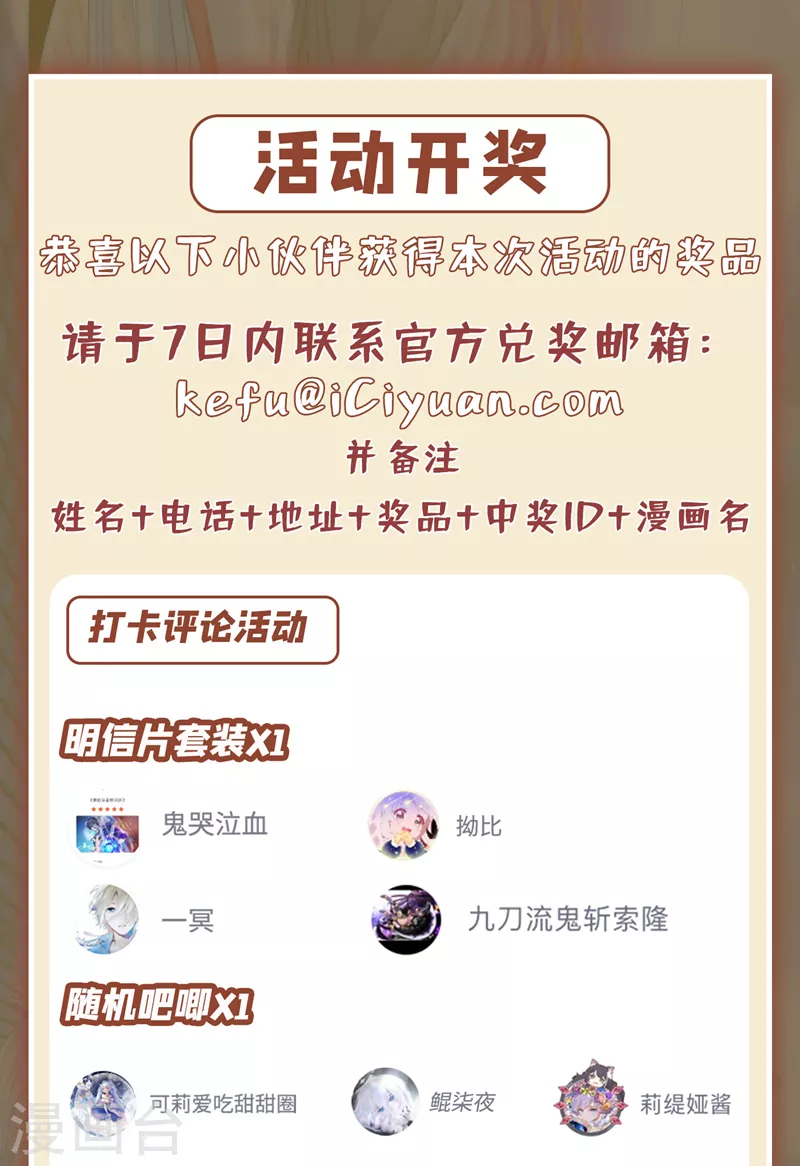 第4话 吞噬眼前的一切吧！ 第41页