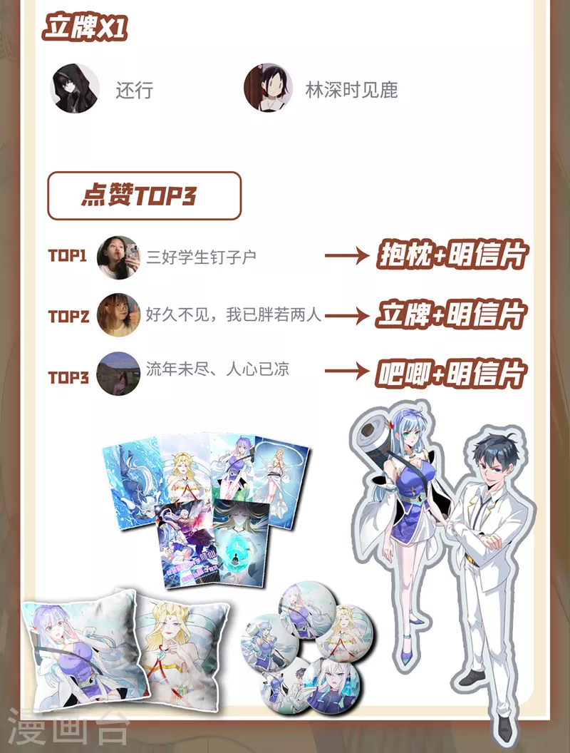第4话 吞噬眼前的一切吧！ 第42页