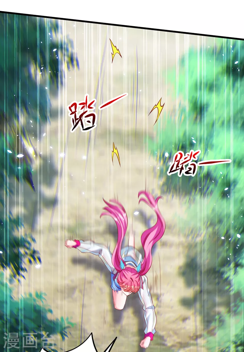 第5话 我最多坚持三秒！ 第2页