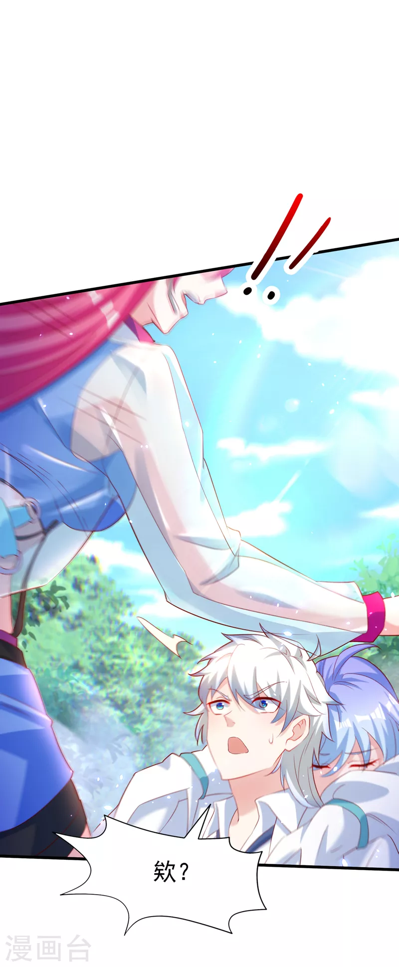 第5话 我最多坚持三秒！ 第5页