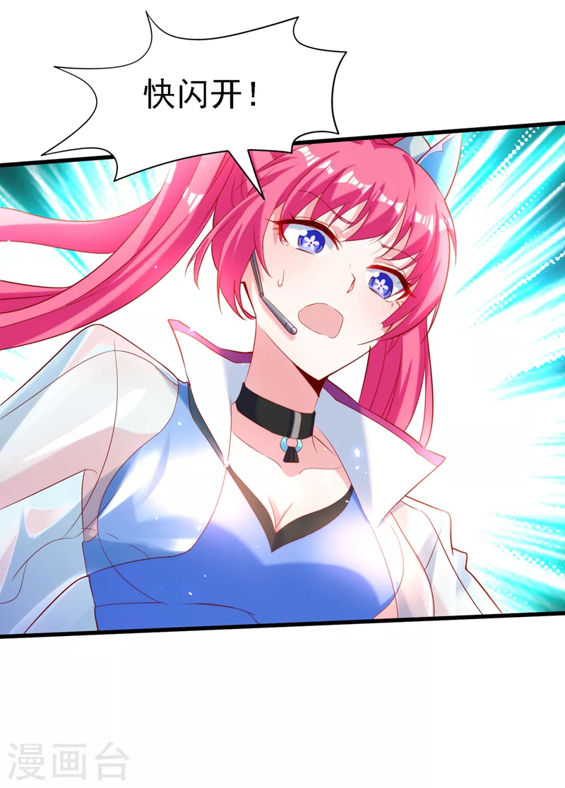 第5话 我最多坚持三秒！ 第6页