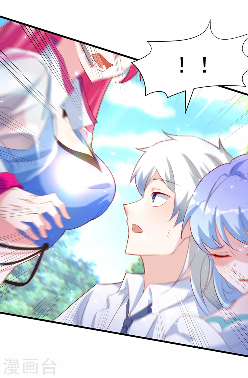 第5话 我最多坚持三秒！ 第7页