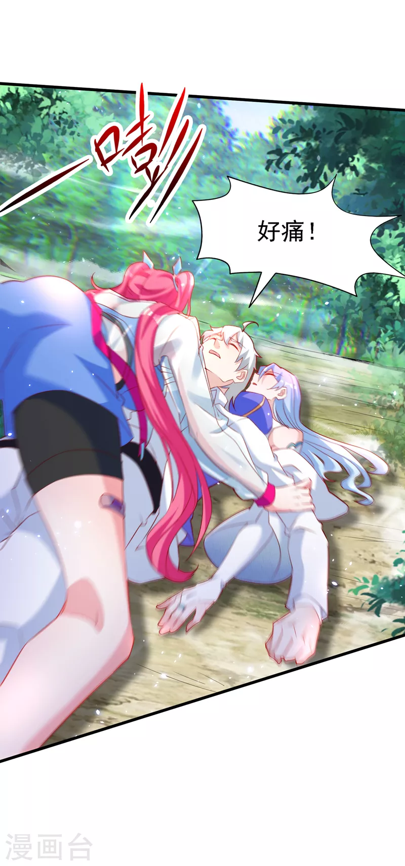 第5话 我最多坚持三秒！ 第8页