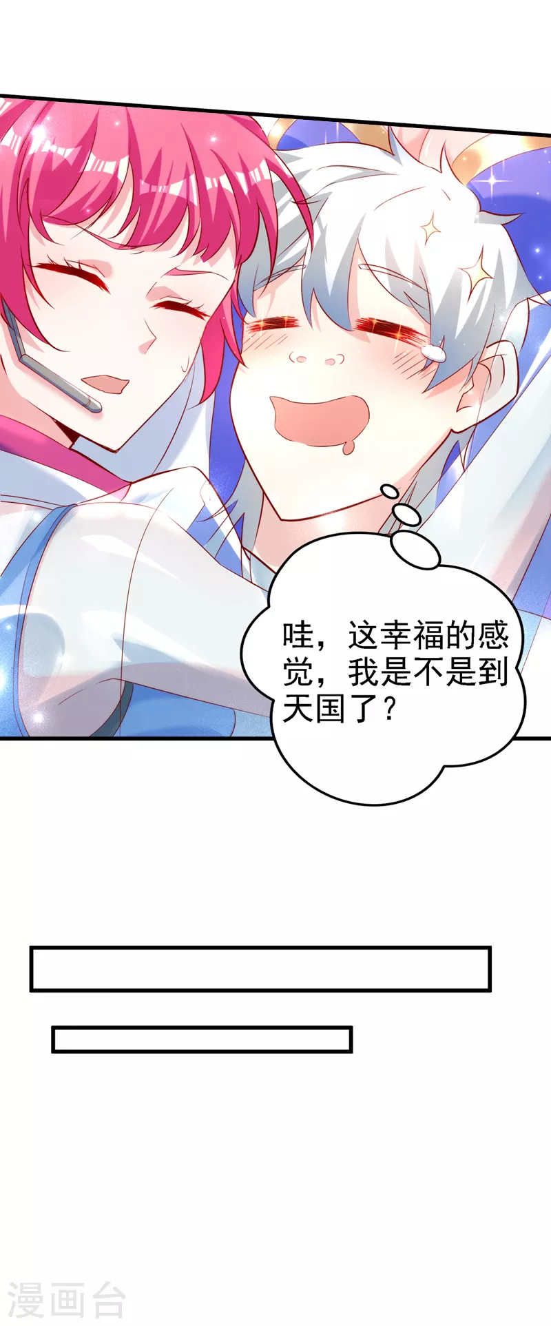 第5话 我最多坚持三秒！ 第9页