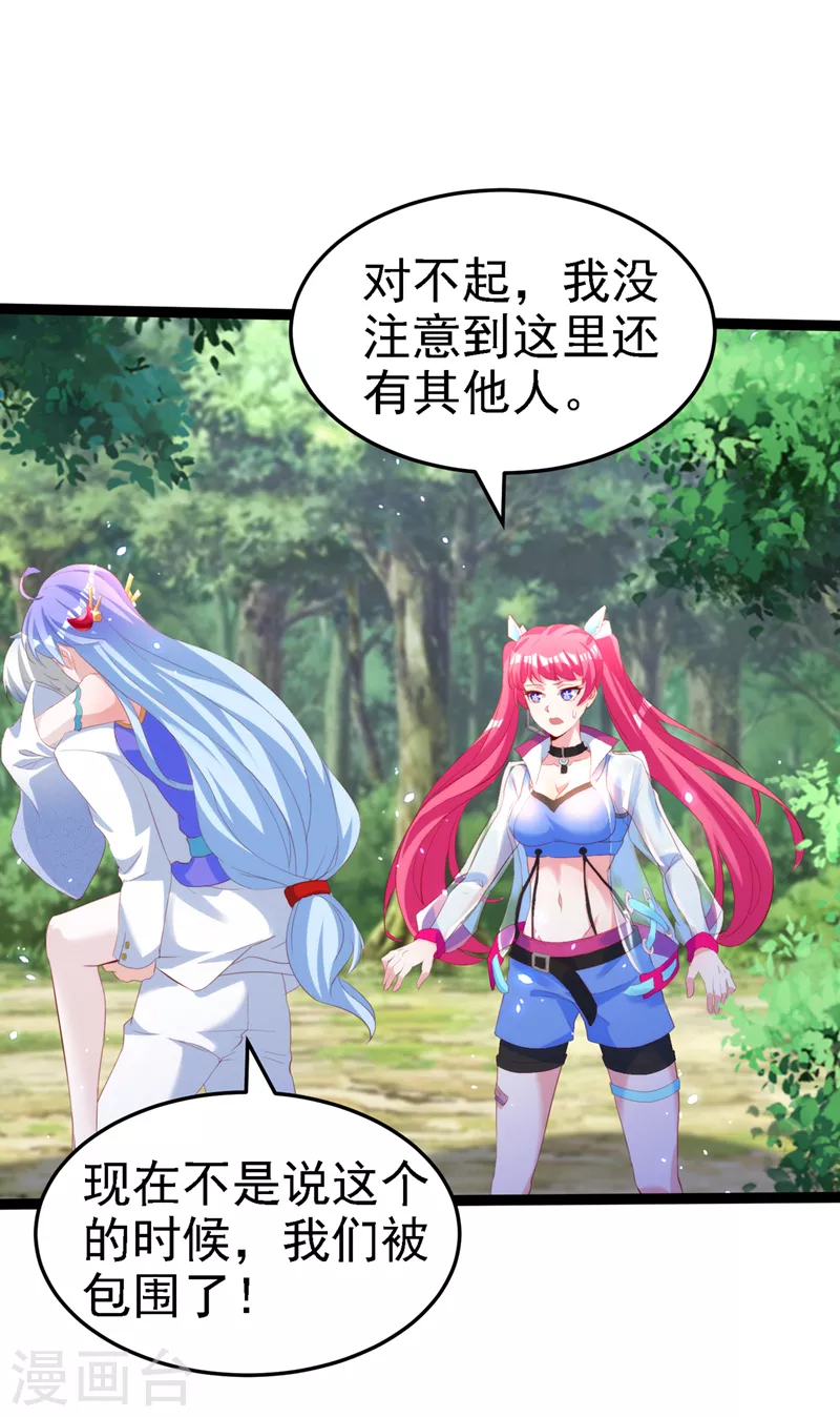 第5话 我最多坚持三秒！ 第10页