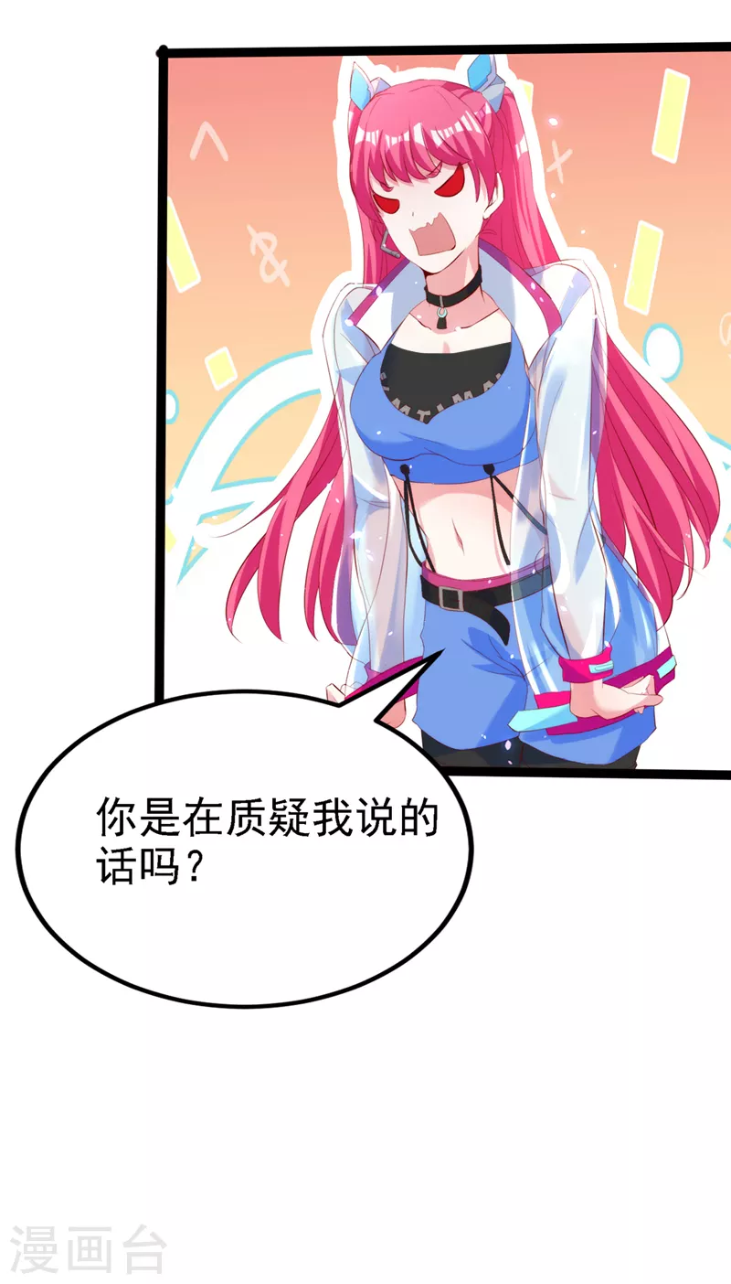 第5话 我最多坚持三秒！ 第14页